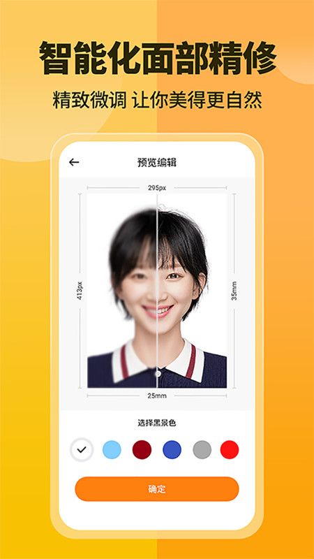 小鹿看看图2