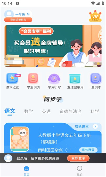 学王课堂app图6