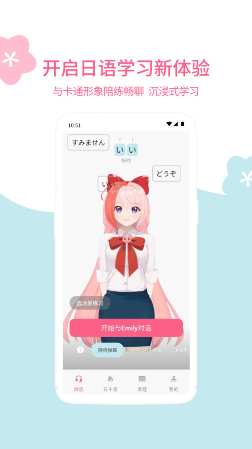 元气日语图3