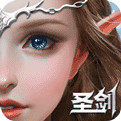 圣剑纪元九游正式版