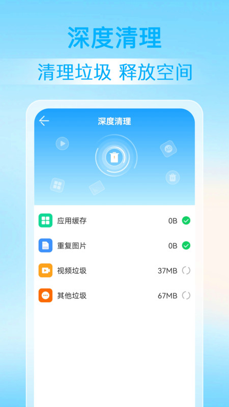 神探清理第4张截图