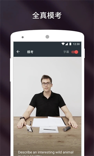 流利说雅思app图3