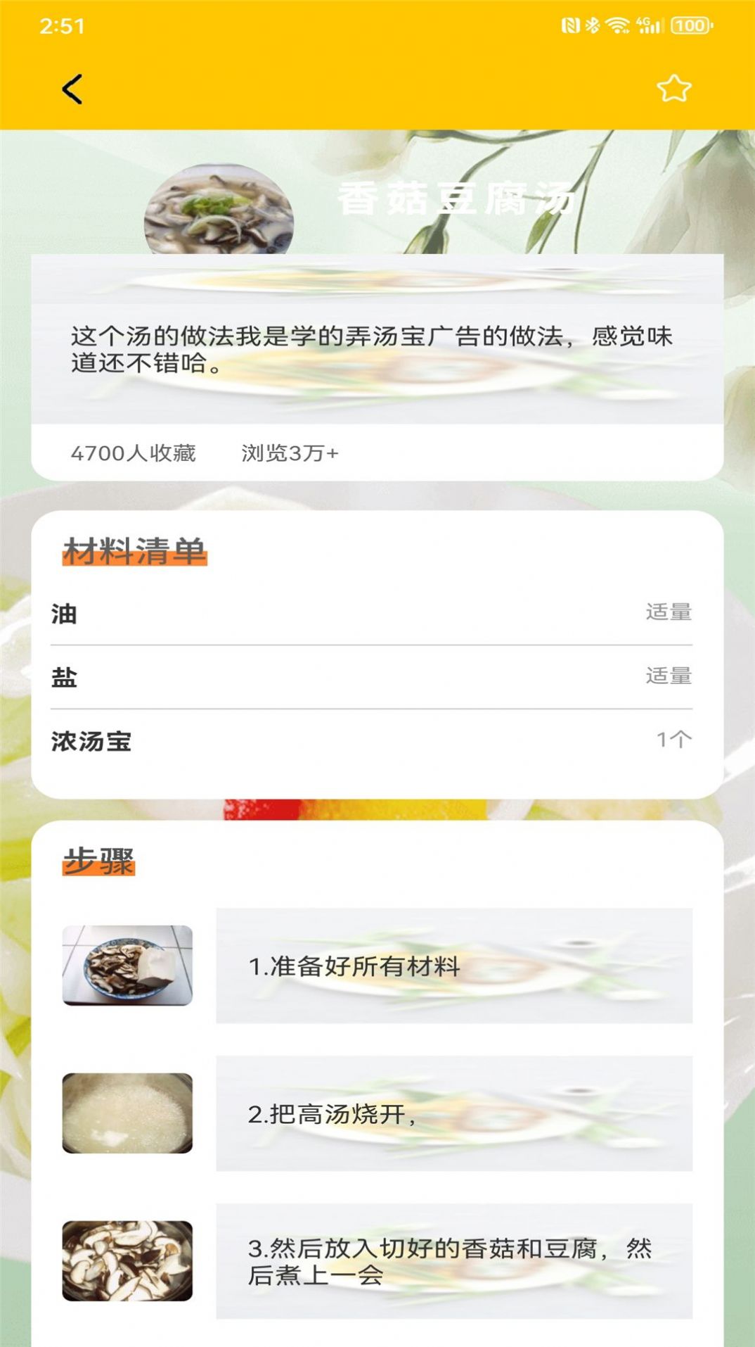 减肥轻断食第3张截图