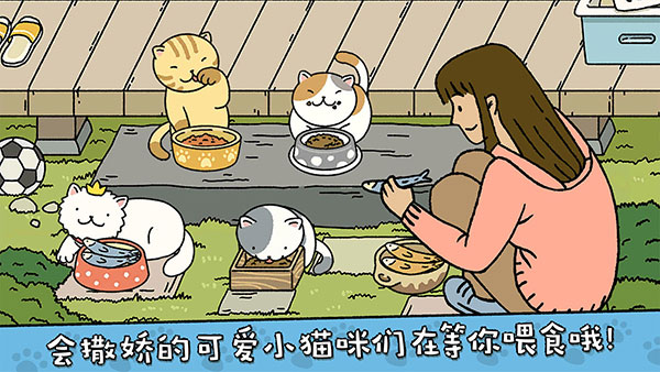 萌宅物语官方版图1