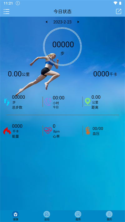 fithere运动手环图3