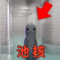 后室生存逃脱图标