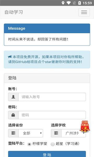 AutoStudy图1