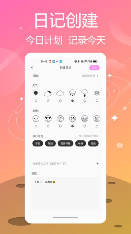 喵喵纪念日提醒图3