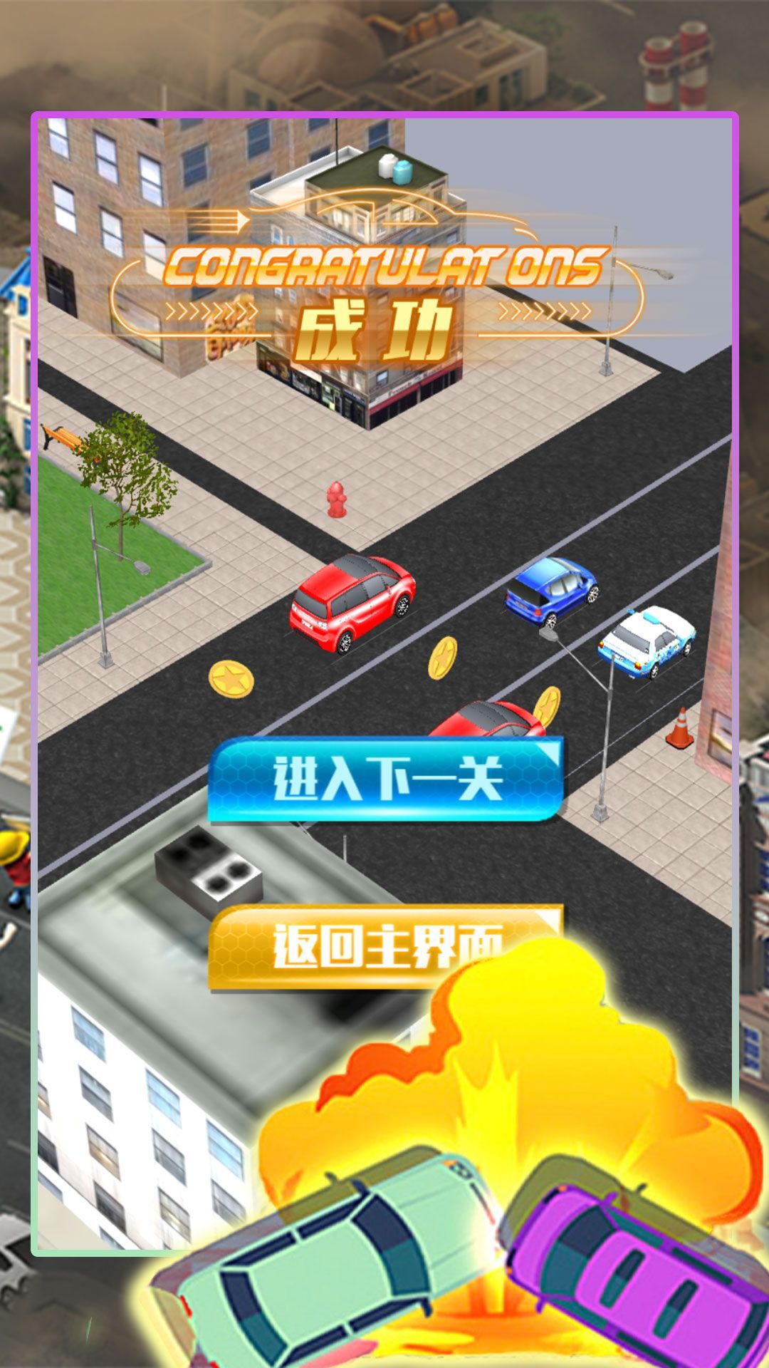 上下班驾驶真实模拟图1