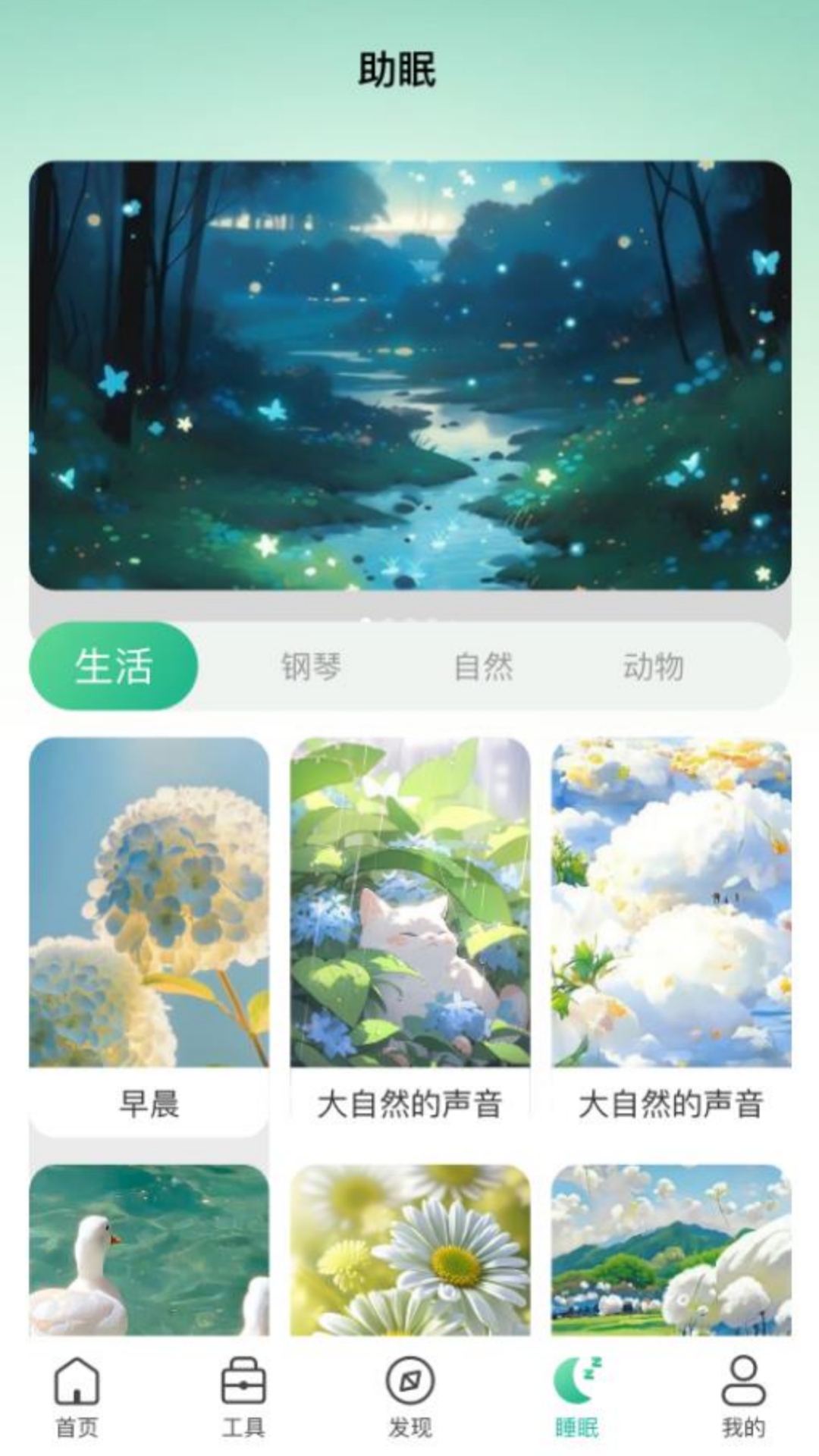 智能耳控图2