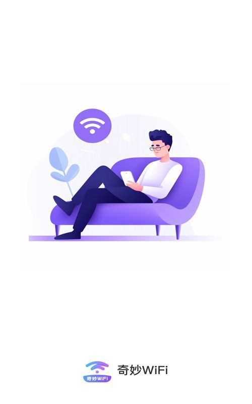 奇妙WiFi图2