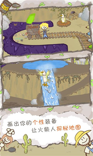 画个火柴人2图3