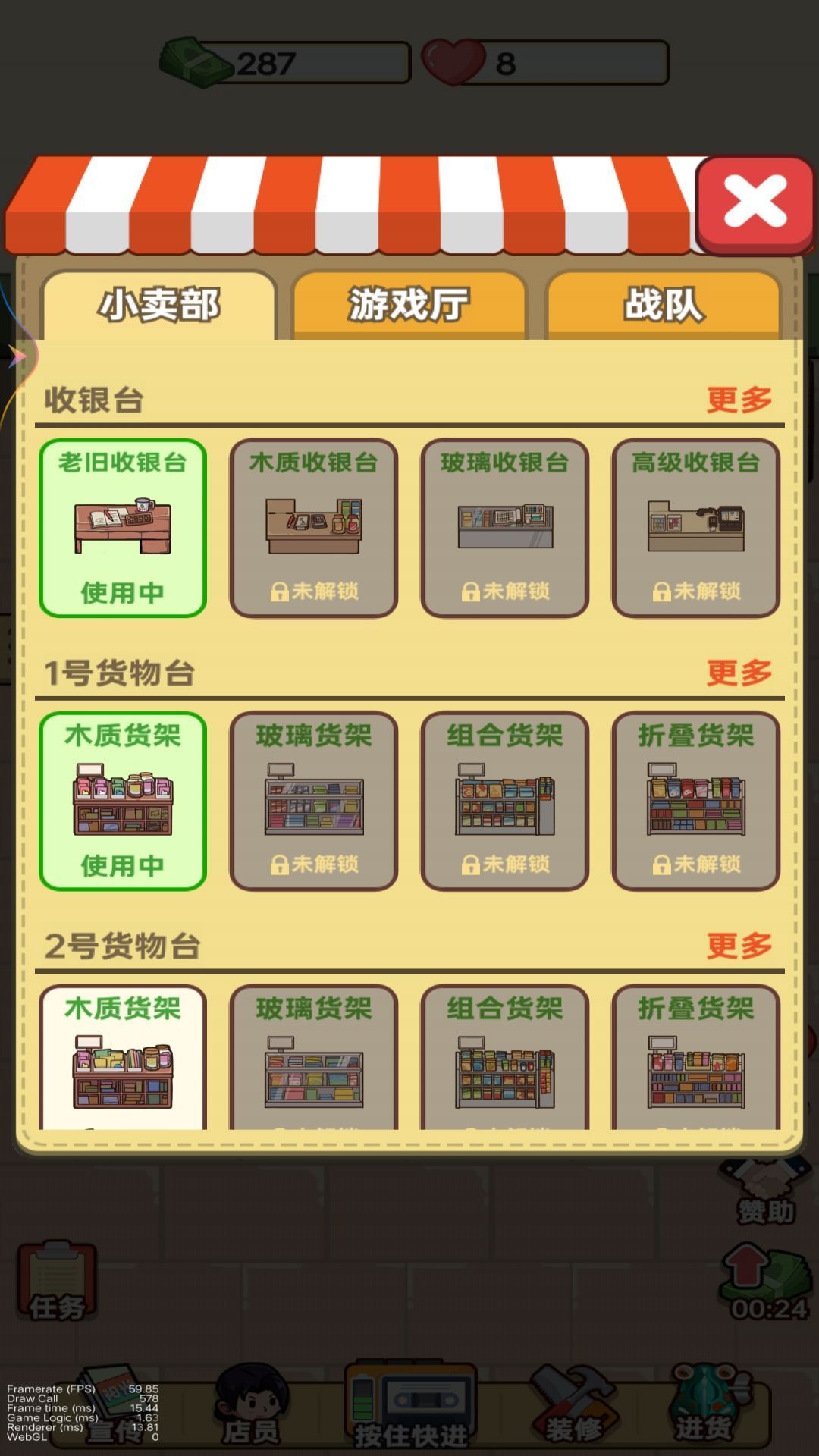 一起来开店吧小游戏图1