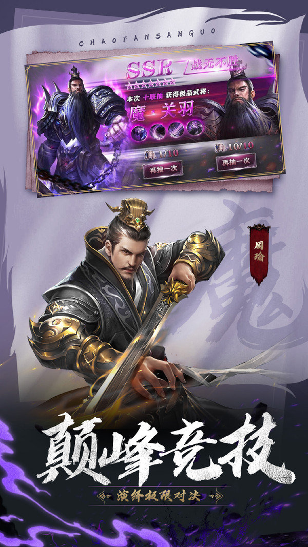 三国群英传7手机版图1