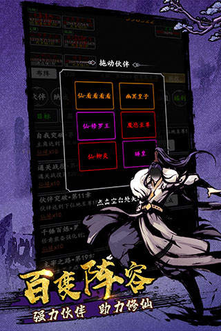 剑气除魔无限仙缘破解版图4