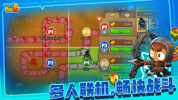 气球塔防6最新版图1