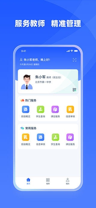 学有优教最新版图2