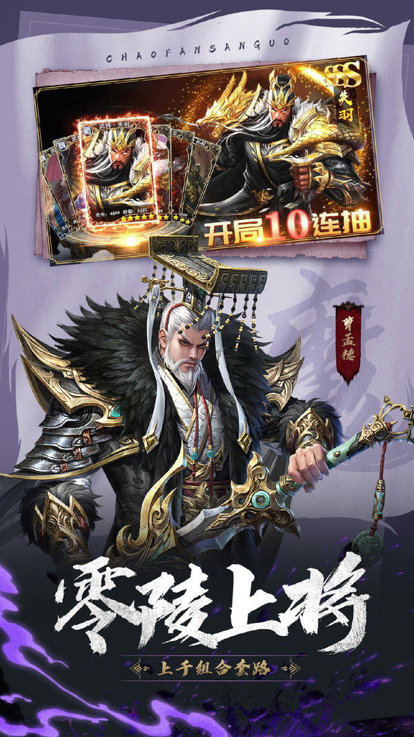 三国群英传7手机版图2