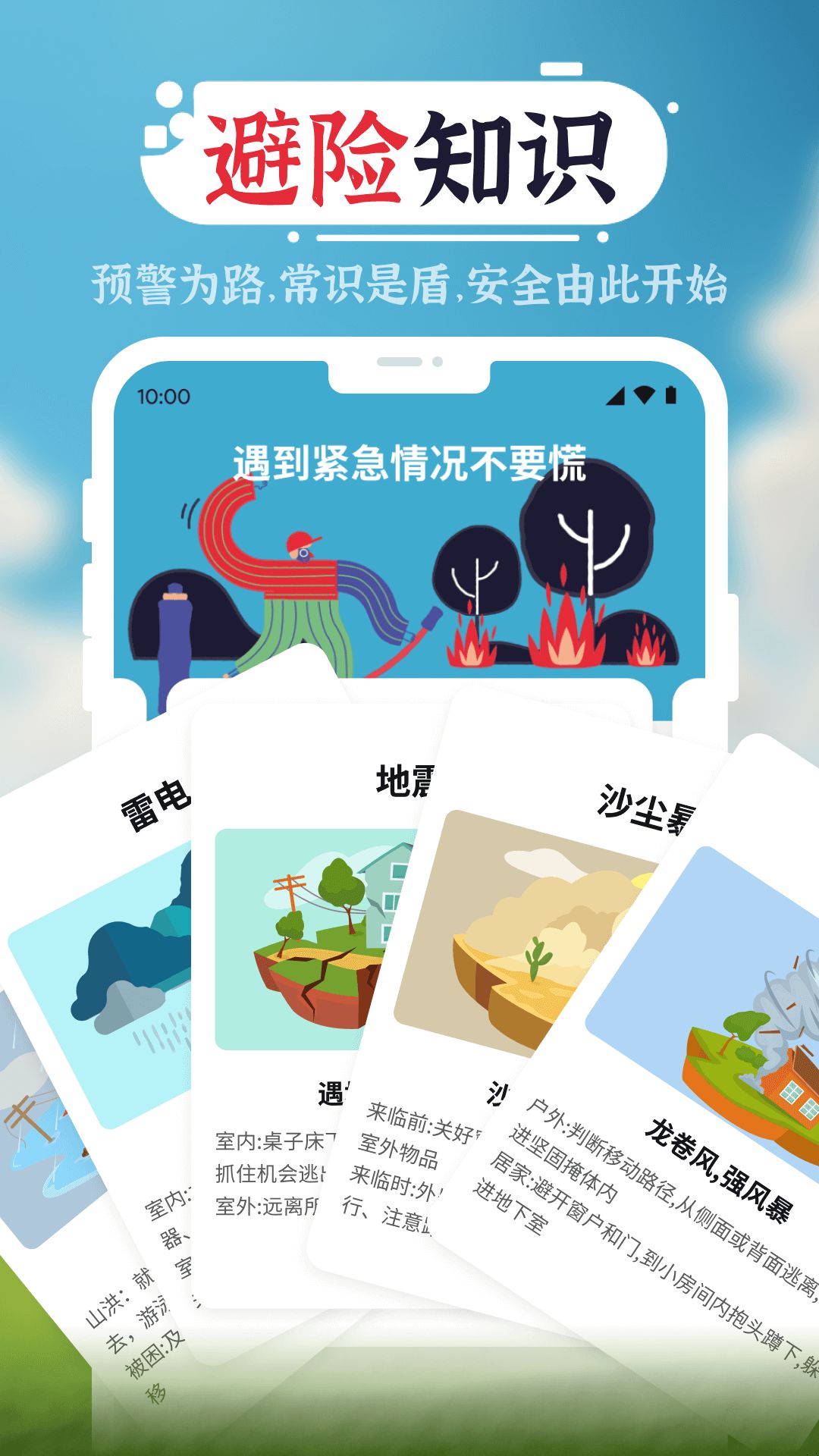 朝拾美好天气图1