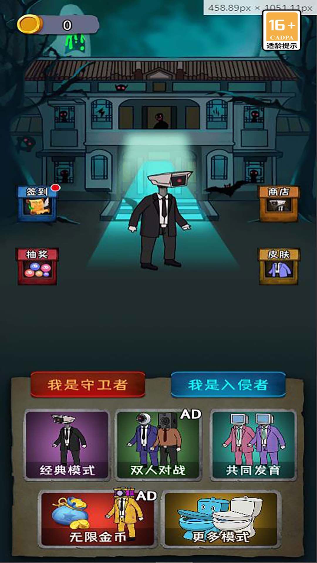 猛鬼停不住图1
