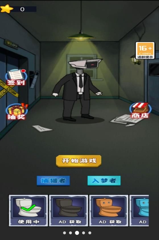 截图2