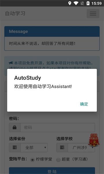 AutoStudy图3