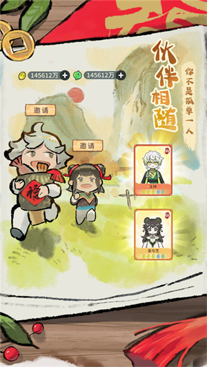 修仙外传最新版图3