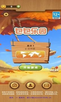 包包乐园截图2