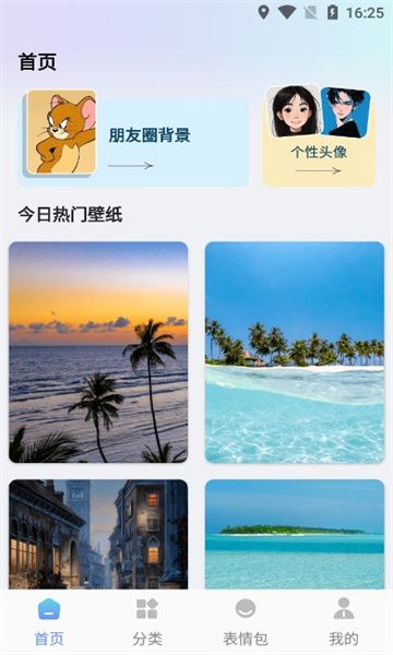 阗阗换桌面图1