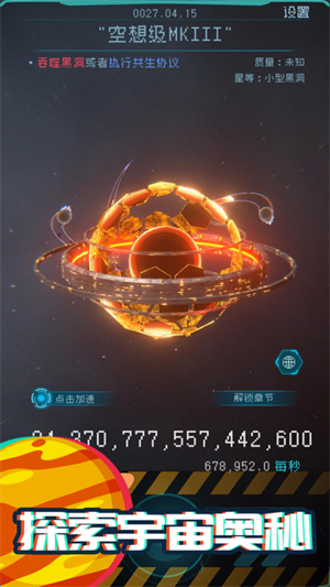 逐光启航正版图2