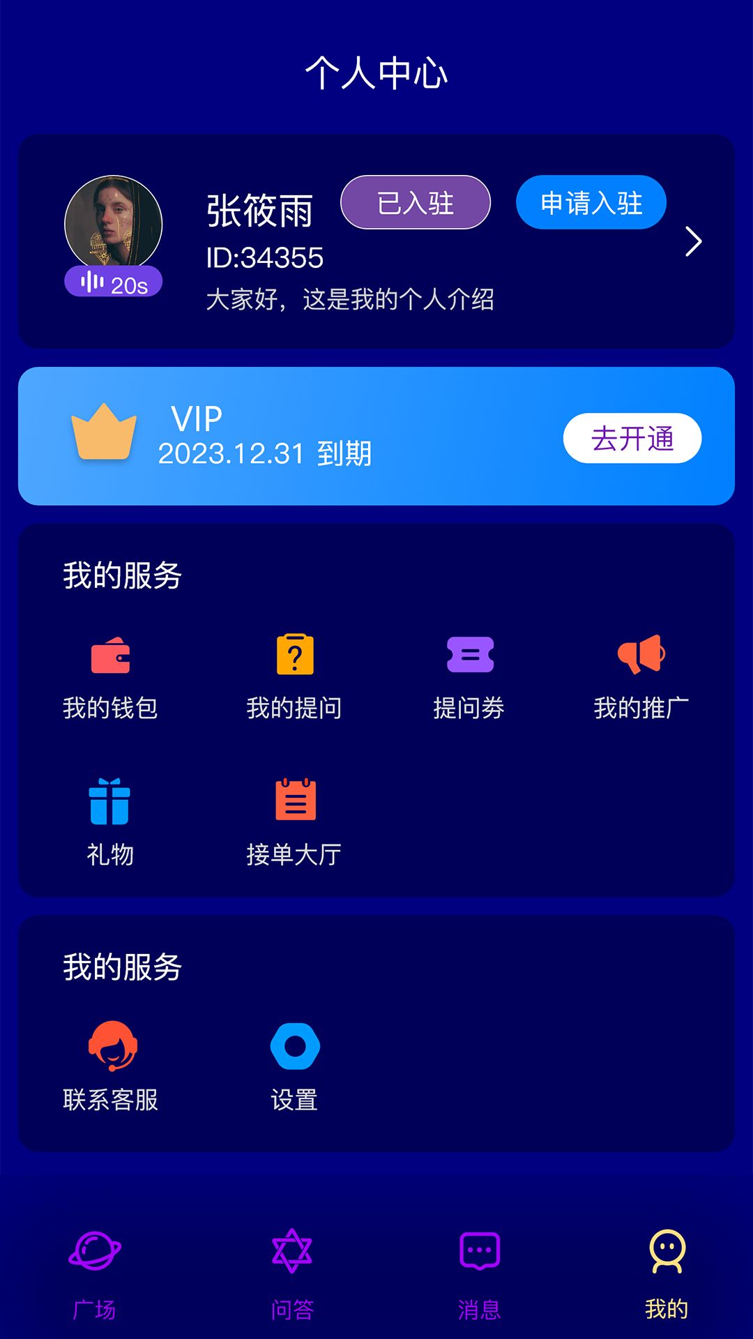 灵星塔罗图3