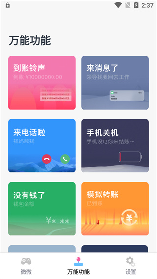 ESC逃跑神器
