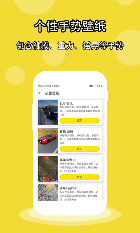 酷软壁纸最新版本截图2