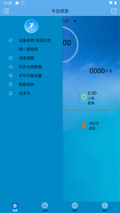 fithere运动手环图2