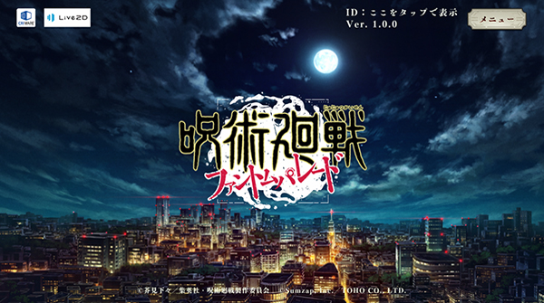 咒术回战幻影游行Jujutsuphanpara图1