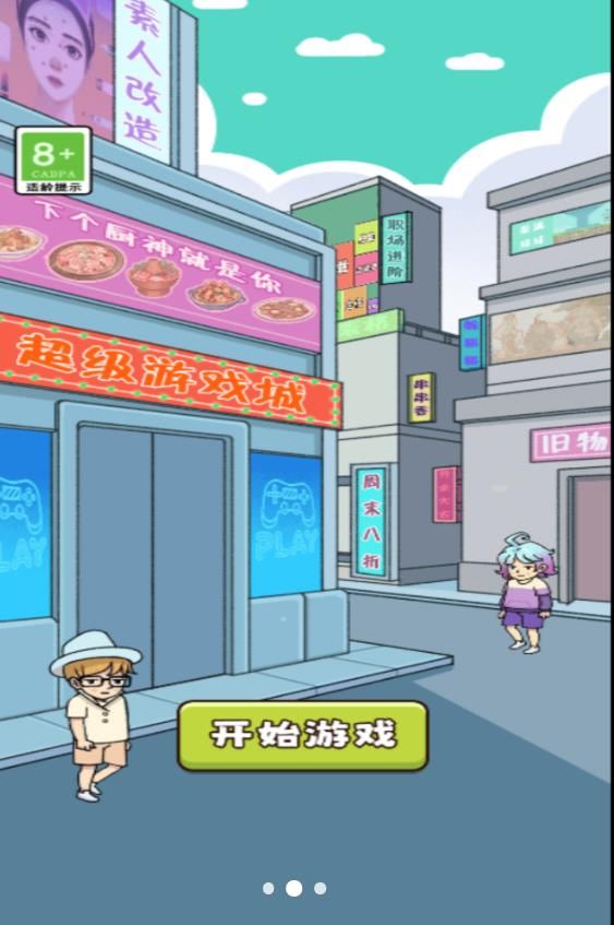 截图2