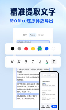 夸克扫描王app图2