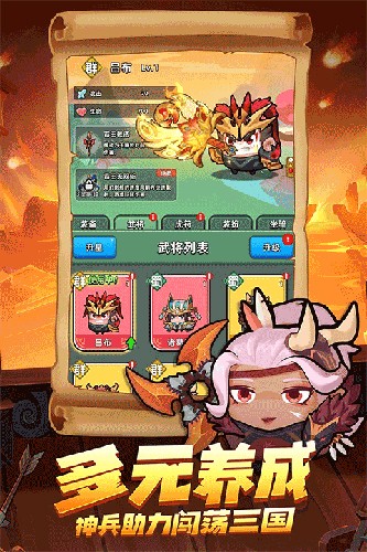 三国吧兄弟手游2023最新版图1