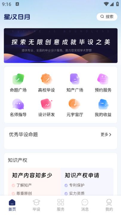星汉日月图2