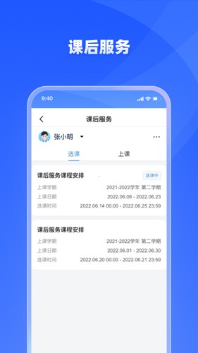 学有优教育最新版截图4