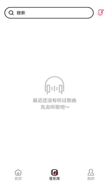 听歌识曲快图1