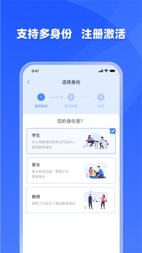 学有优教育最新版截图1