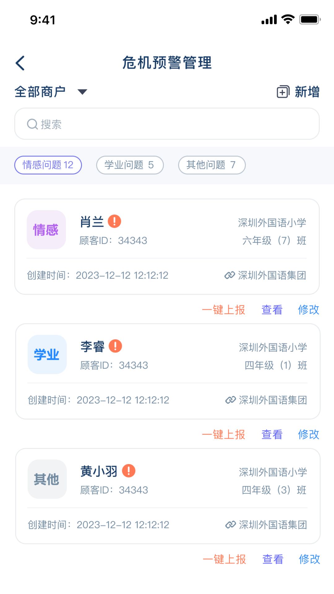 心镜专家软件图1