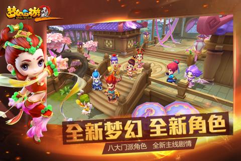梦幻西游无双版图3