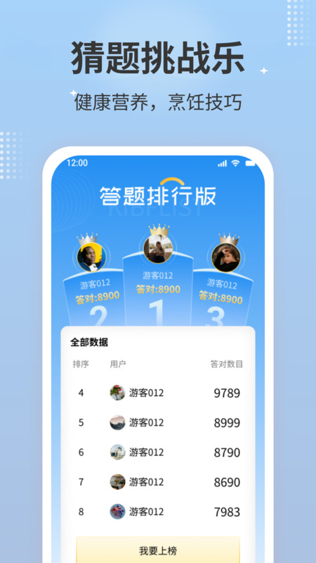 猜题挑战乐图3