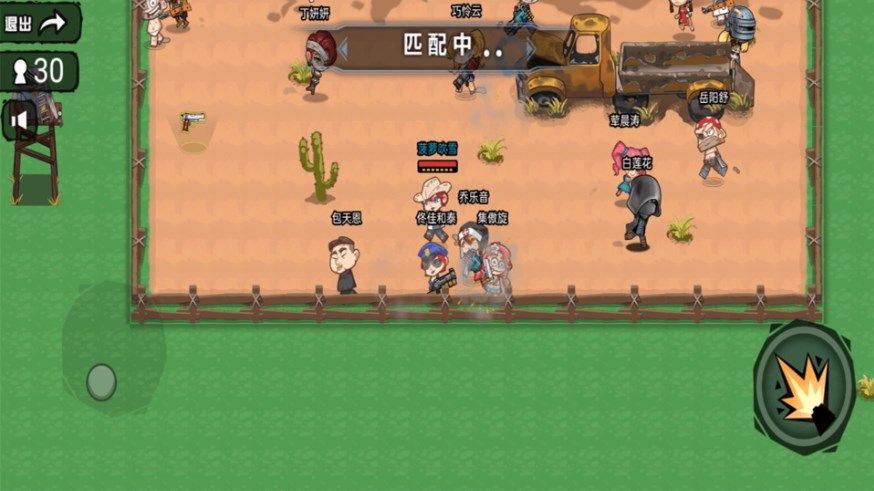 真实跳伞吃鸡内置菜单图3