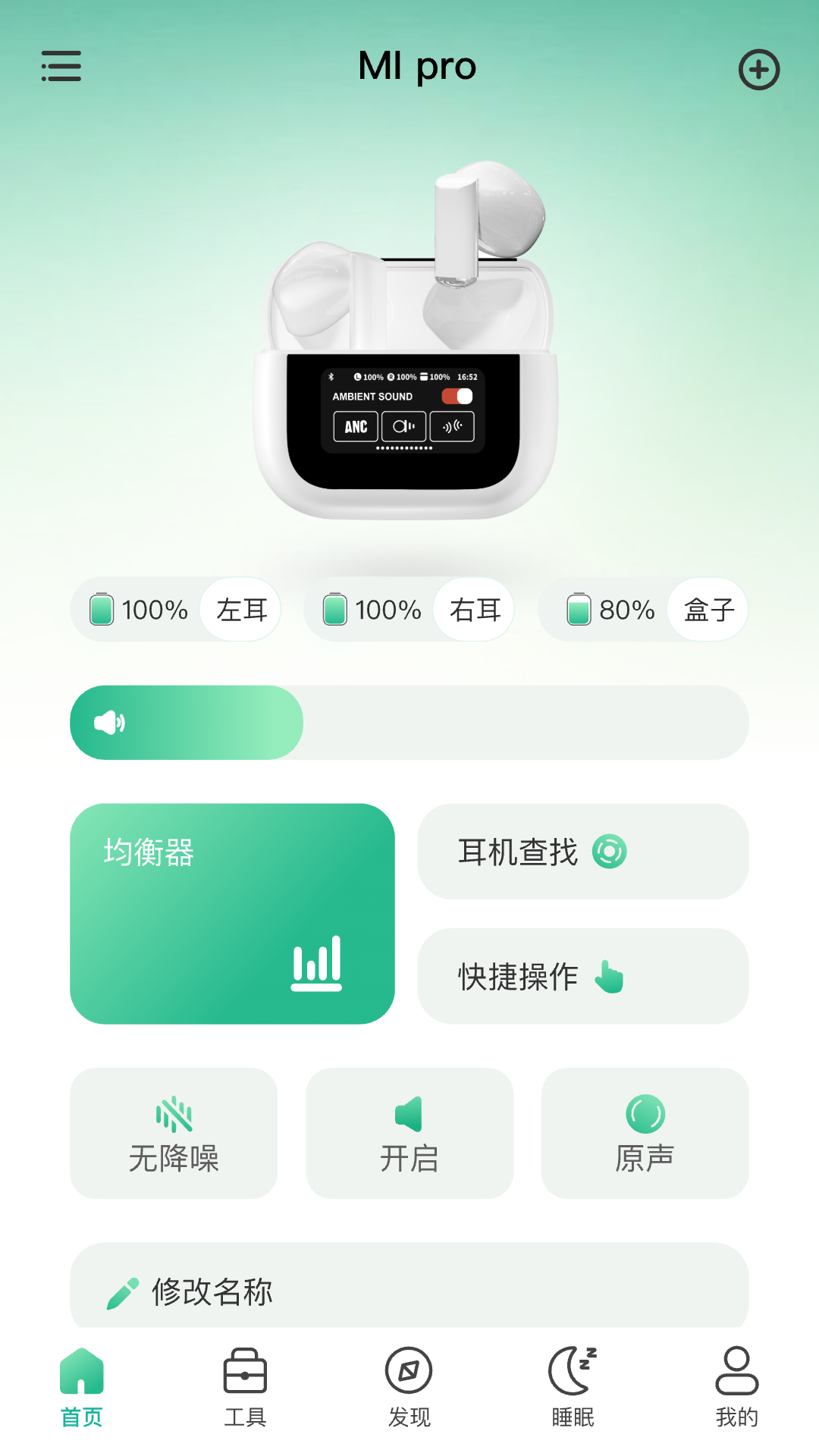 智能耳控图3