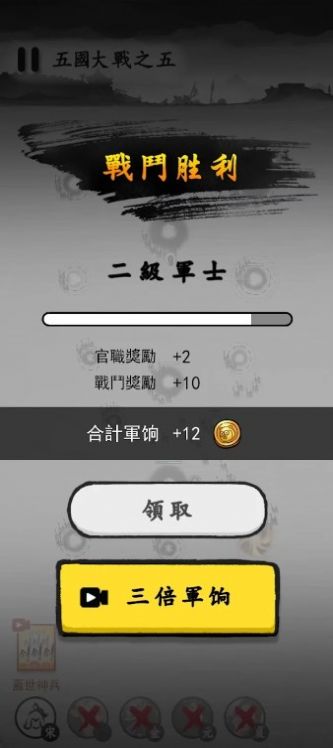 墨战无广告版下载图3