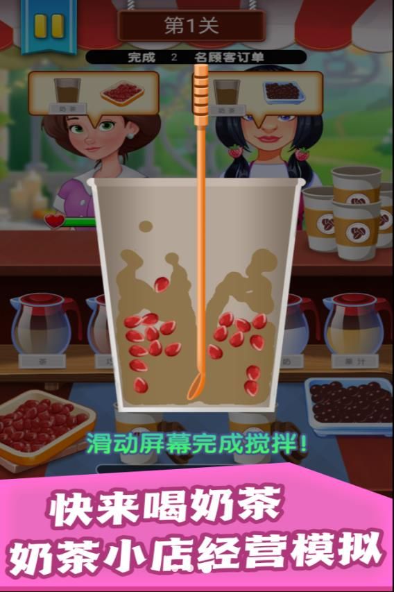 截图1