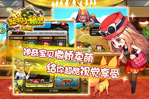宠物小精灵单机版图3